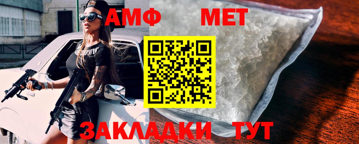 Амфетамин  Вход с VPN  Аргун  Амфетамин VHQ 