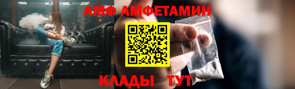 АМФЕТАМИН Розовый Аргун