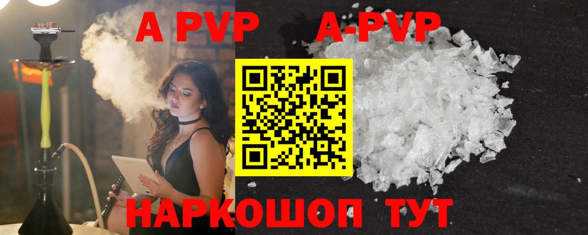Альфа ПВП VHQ  Вход с VPN  Alpha-PVP  A-PVP крисы CK  Аргун 