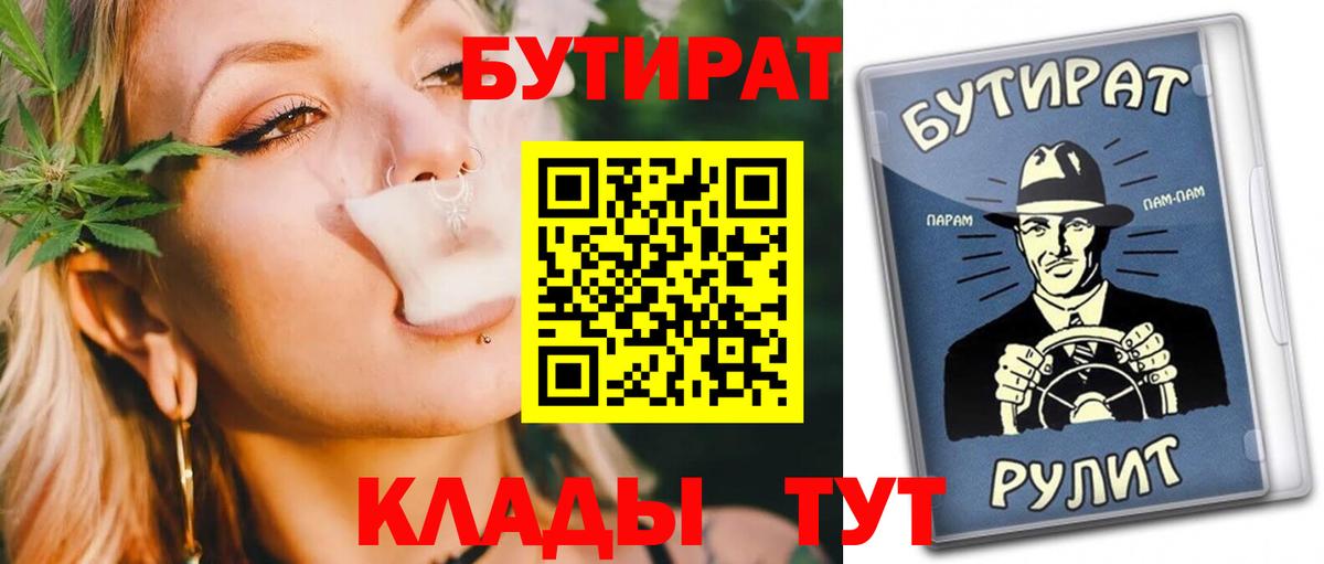 Аргун  Бутират BDO  Вход с VPN 