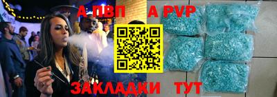 винт Волжский