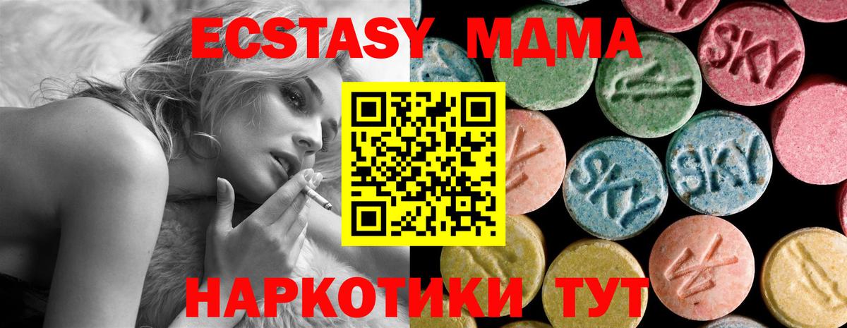 МДМА молли  МДМА  МДМА Molly  Аргун  Вход с VPN 