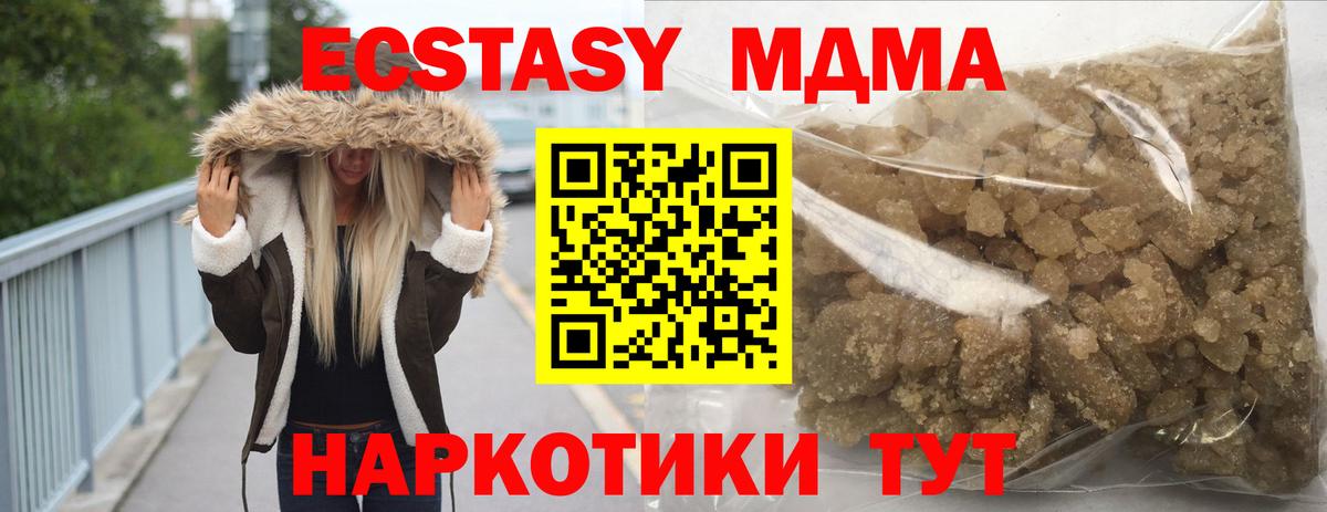 MDMA кристаллы Аргун