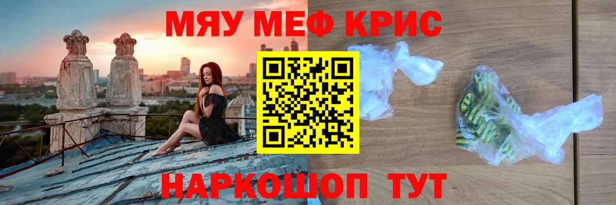 МЕФ кристаллы Аргун