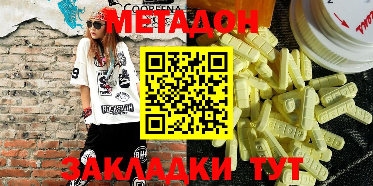 Аргун  МЕТАДОН VHQ  MEGA онион  Вход с VPN 