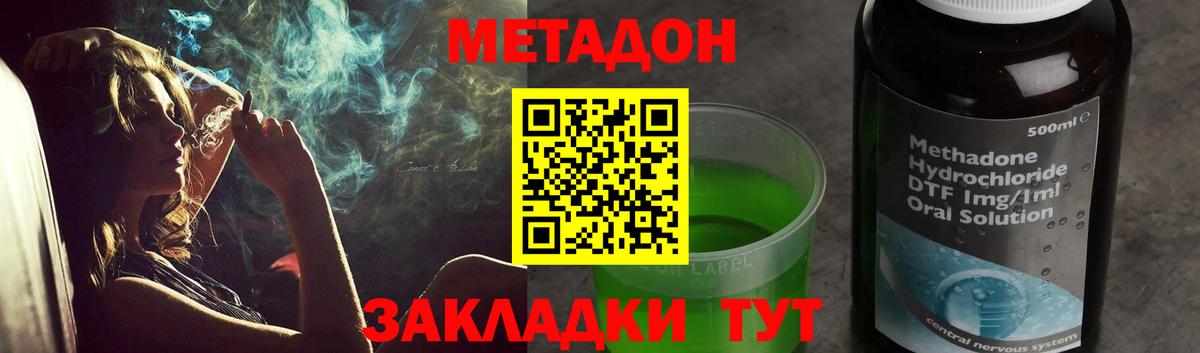 МЕТАДОН VHQ Аргун