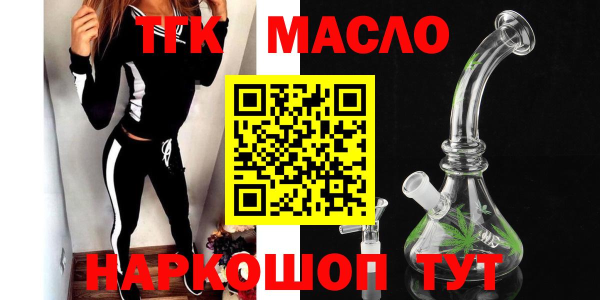 ТГК вейп с тгк Аргун