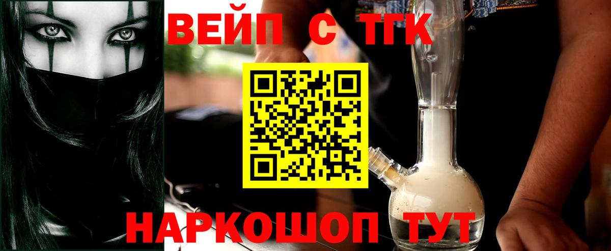 Дистиллят ТГК THC oil  Дистиллят ТГК жижа  Аргун  магазин  наркотиков  Вход с VPN 